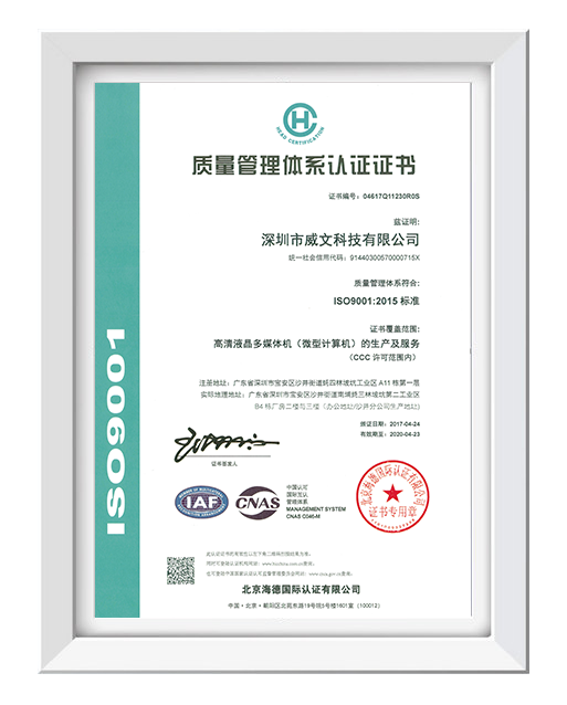 ISO9001認證證書01