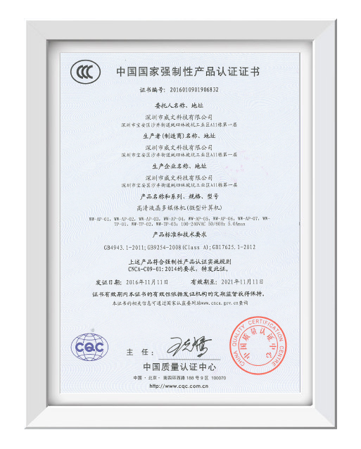 3C認證證書01